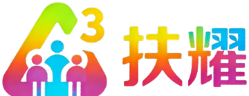 扶耀适老｜机构养老家具与护理床源头工厂